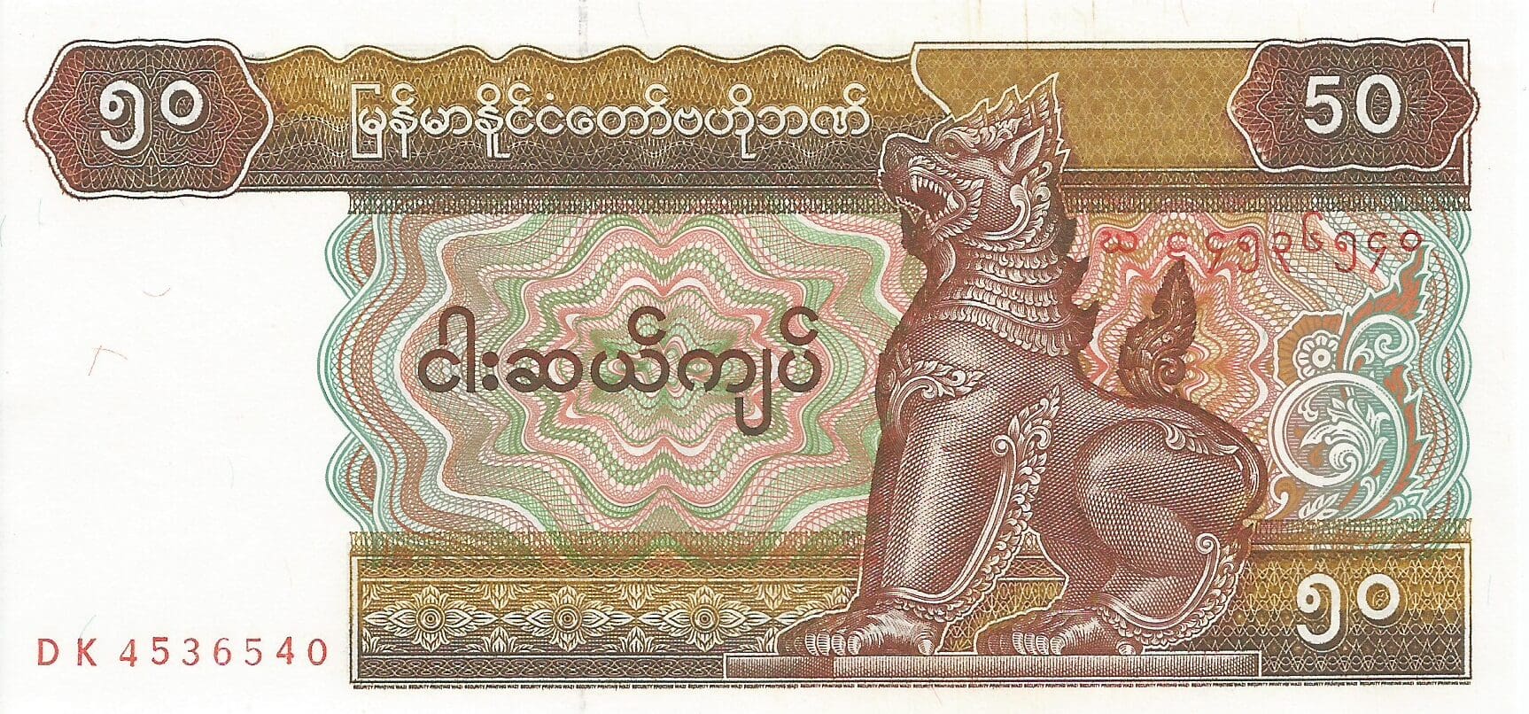 Myanmar o Birmania 61 Pick 73a ad 1 e1676932372106