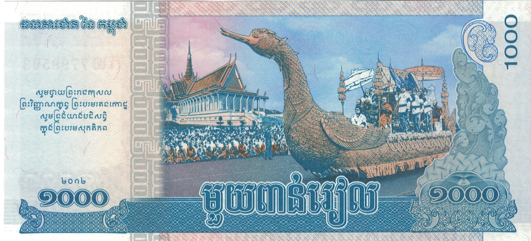 Camboya 60 Pick 63a at 1