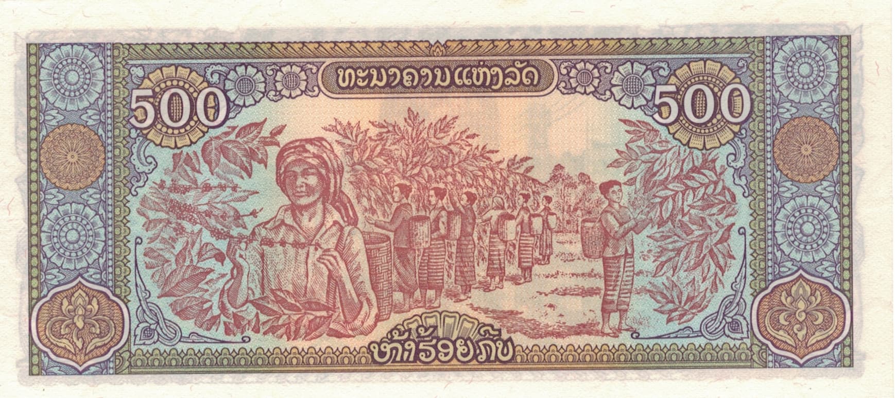 Laos 36 Pick 31a at 5