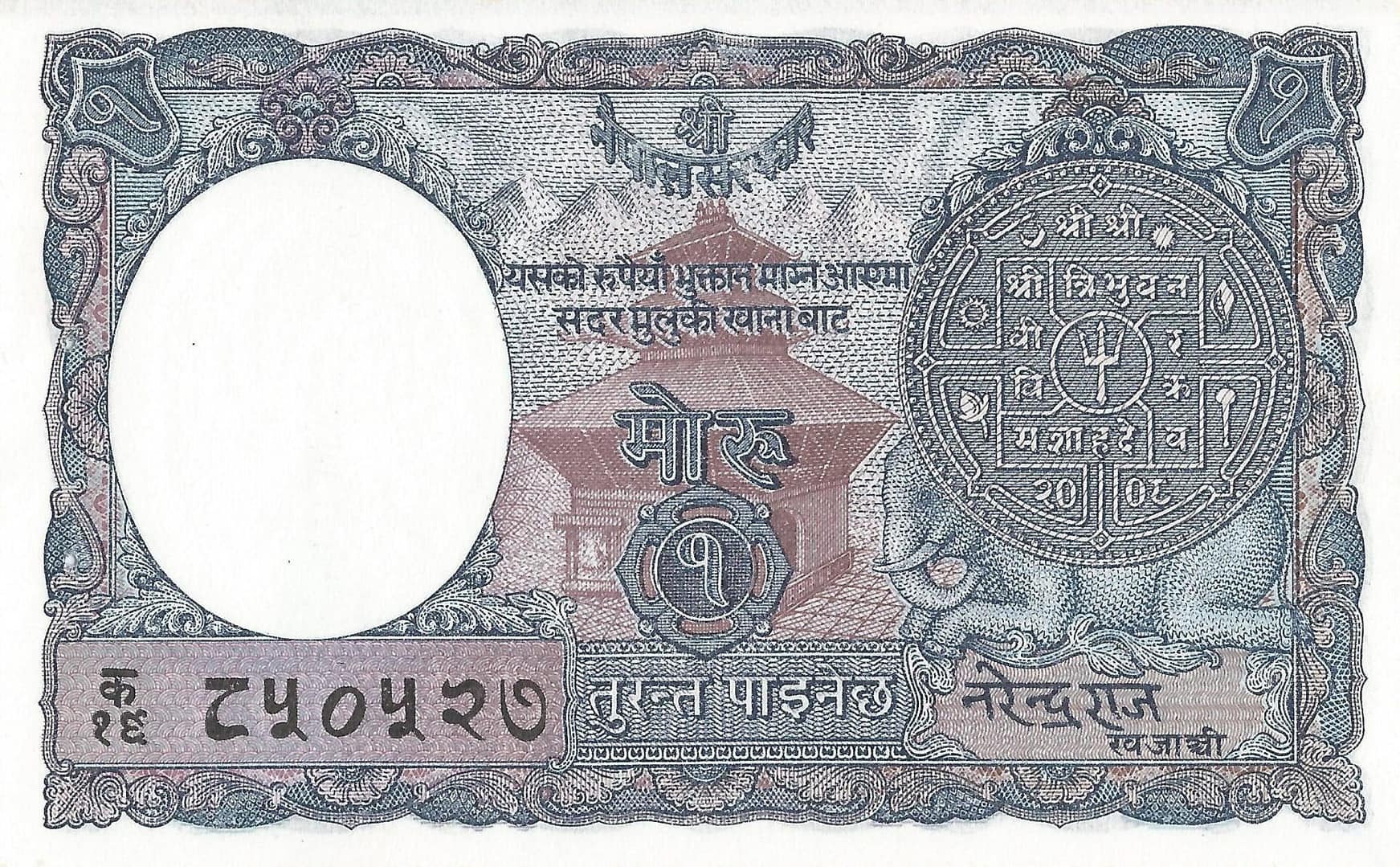 Nepal 5 Pick 1b Reverso e1754688101593