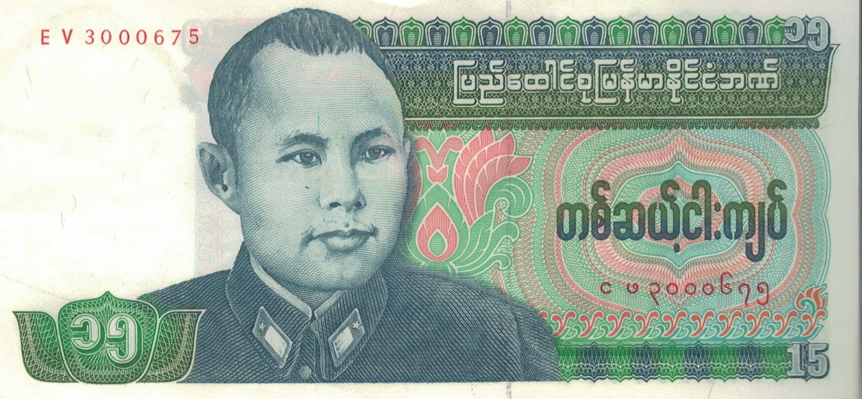 Myanmar o Birmania 39 Pick 62 ad 3 e1676931699501