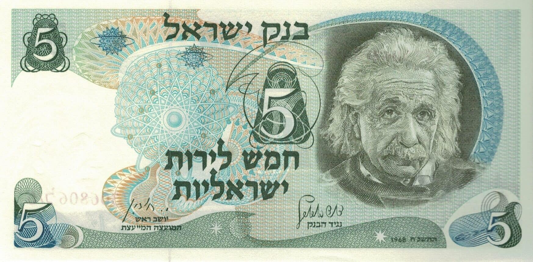 Israel 13 Pick 34b ad 2 e1676852463805