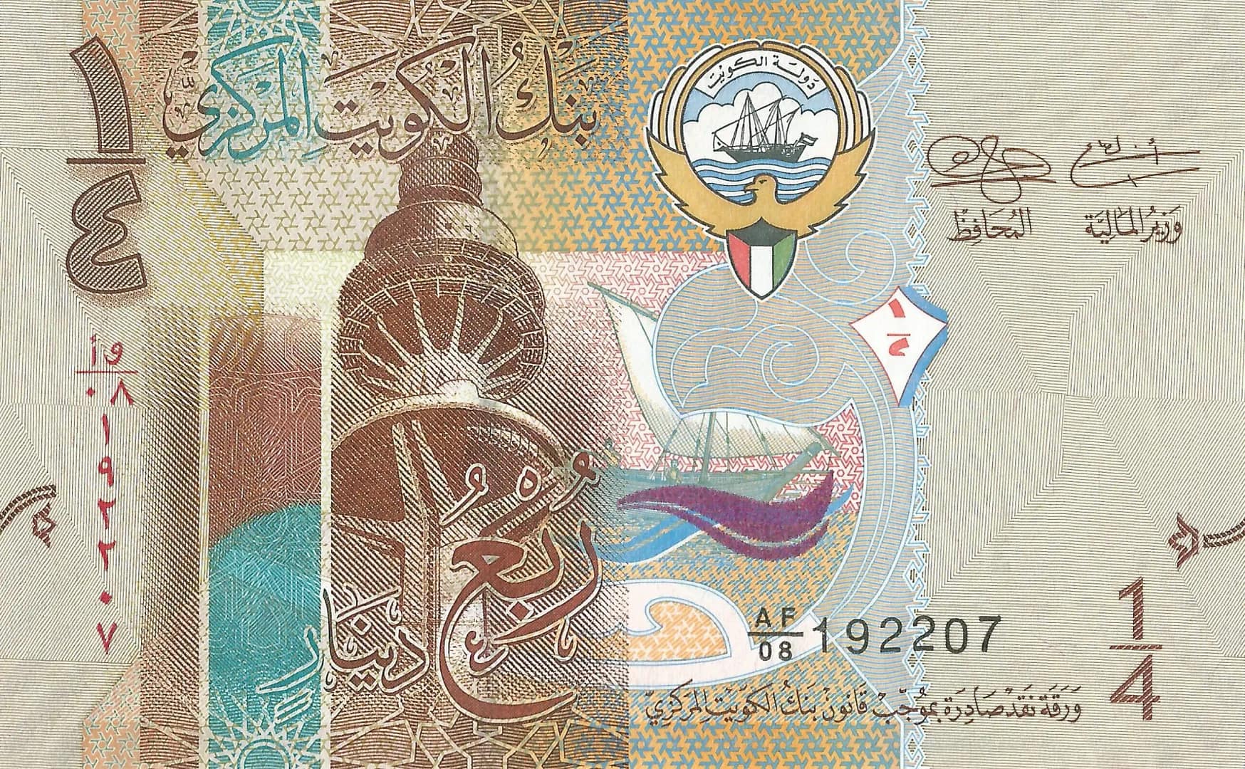 Kuwait 7 Kuwait Pick 29 Anverso scaled