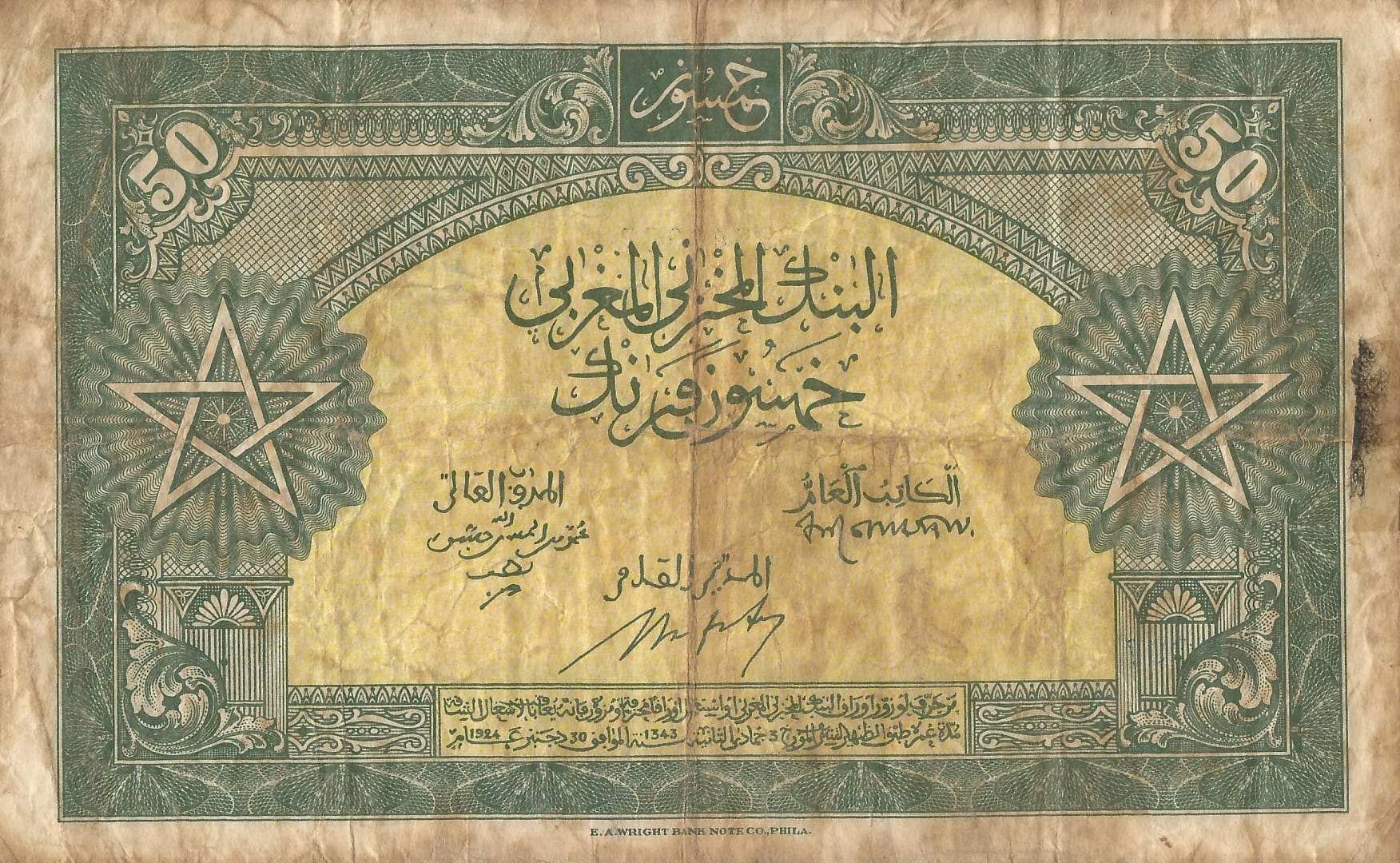 Marruecos 14 Pick 26a Reverso scaled