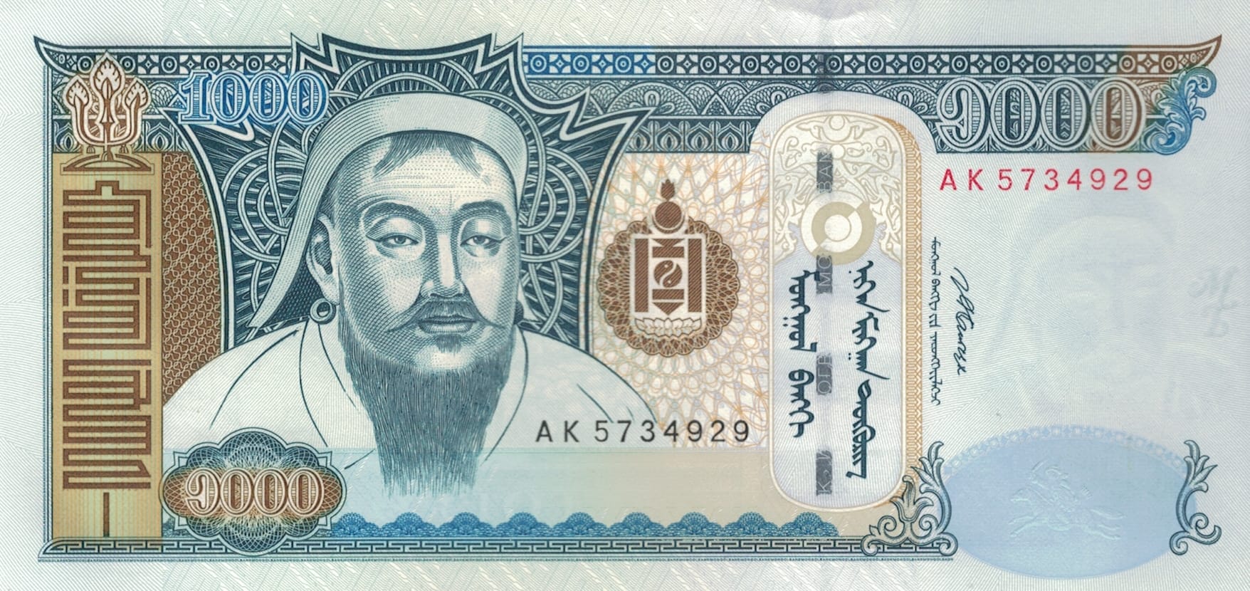 Mongolia 45 Pick 67b ad