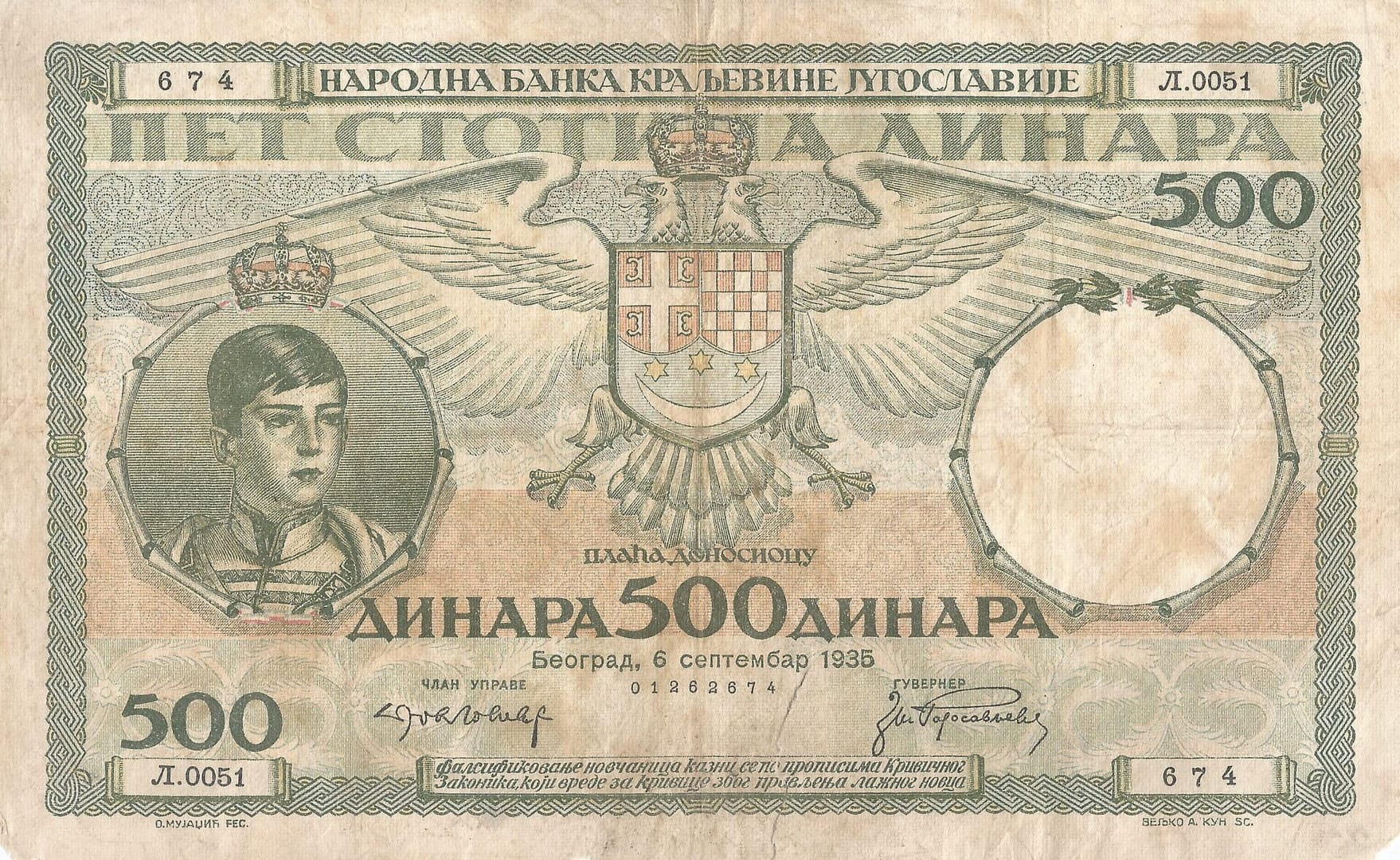 Yugoslavia 13 Pick 32 Anverso