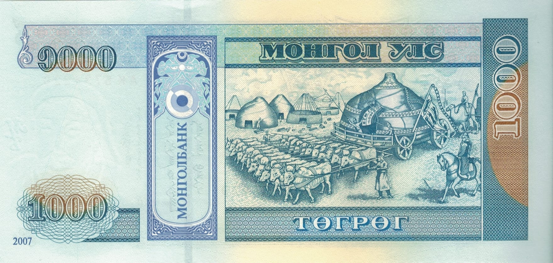 Mongolia 46 Pick 67b at