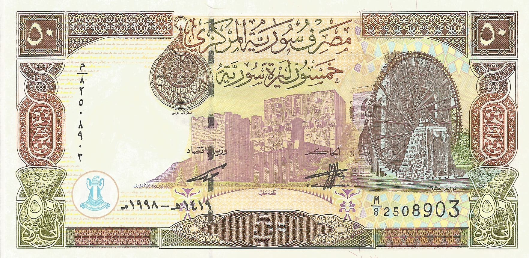 Siria 15 Pick 107 ad