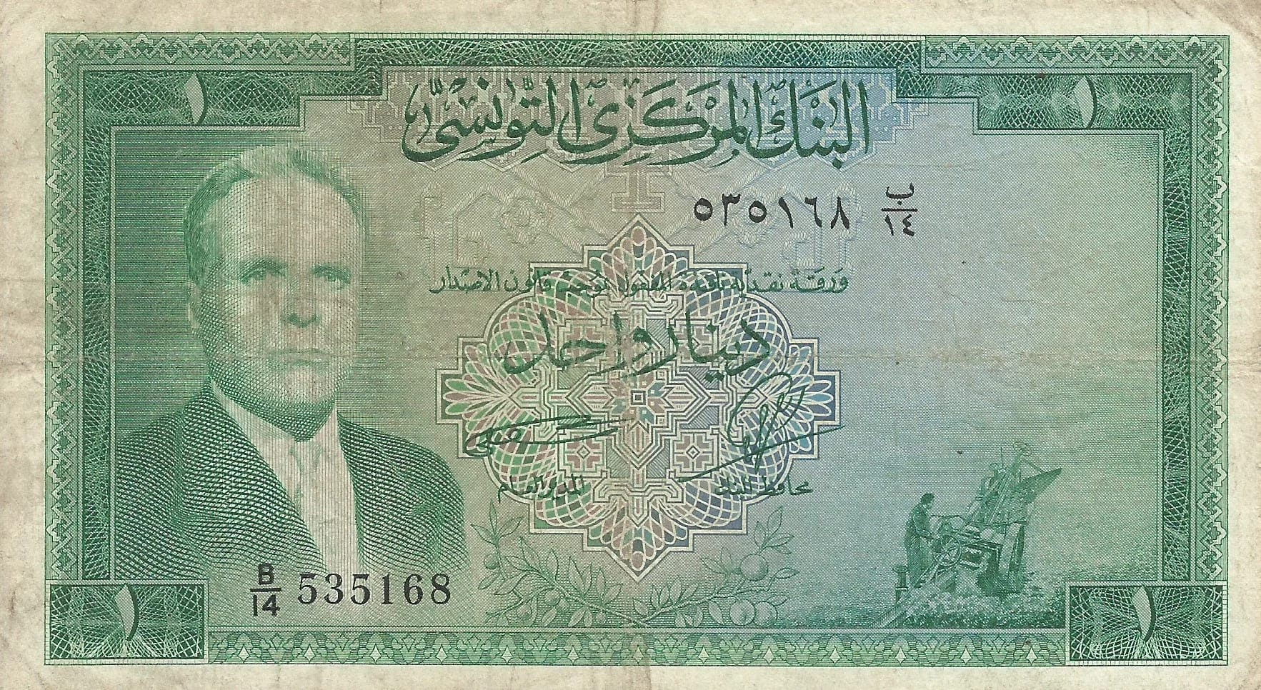 Túnez 7 Pick 58 ad jpg