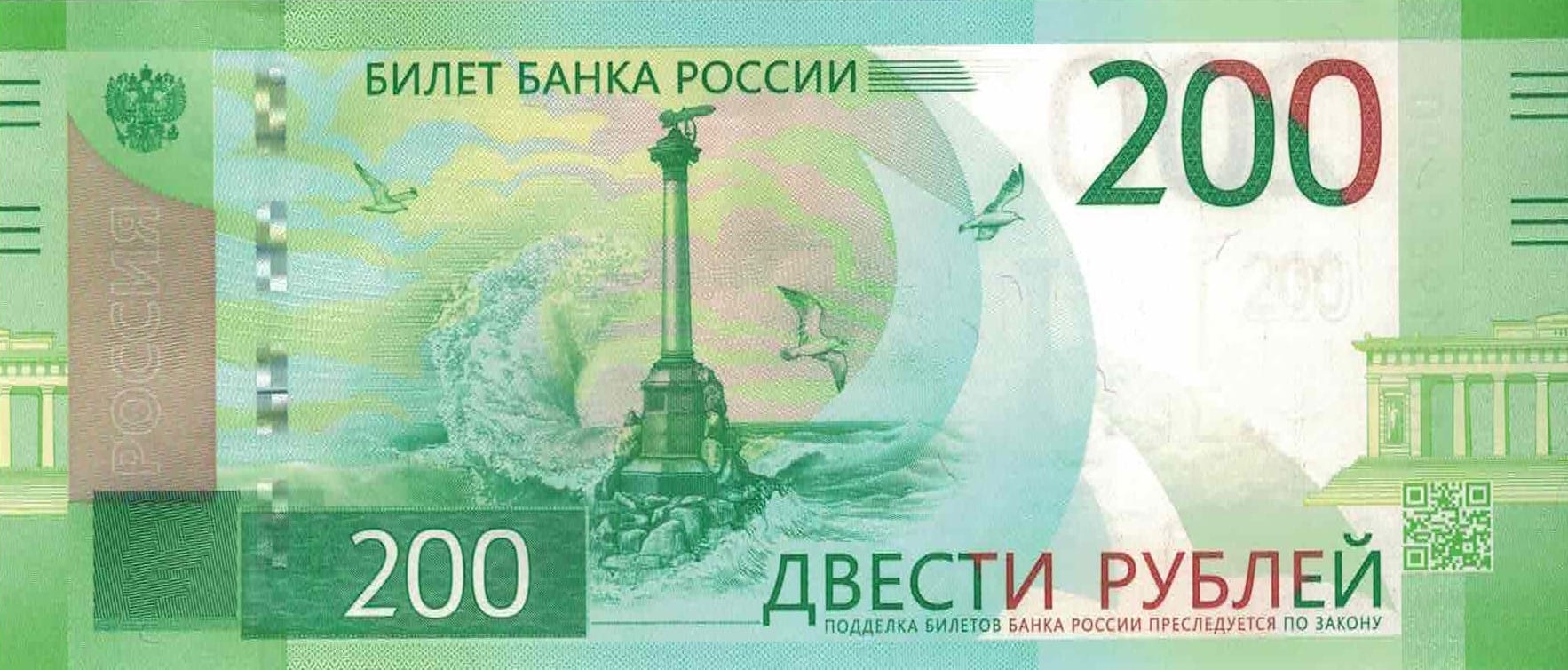 Rusia 87 Pick 276a ad