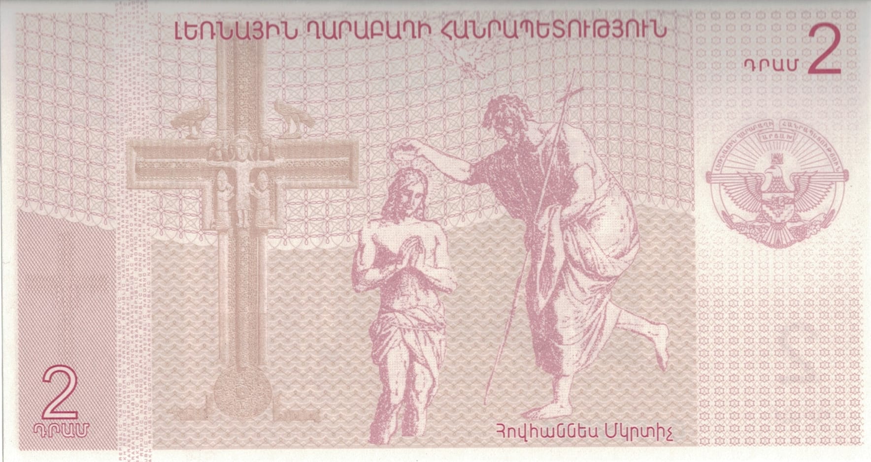 Nagorno Karabaj 6 Pick 901 at