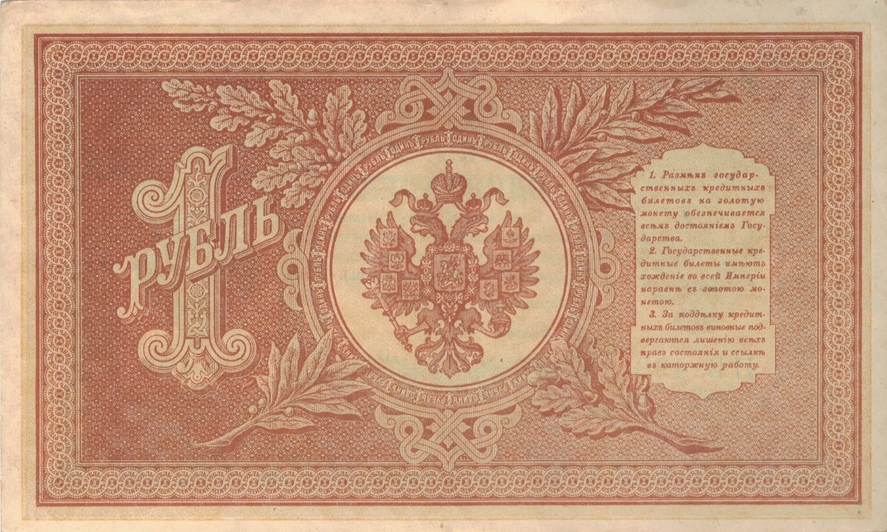 Rusia 16 Pick 15.c08 at