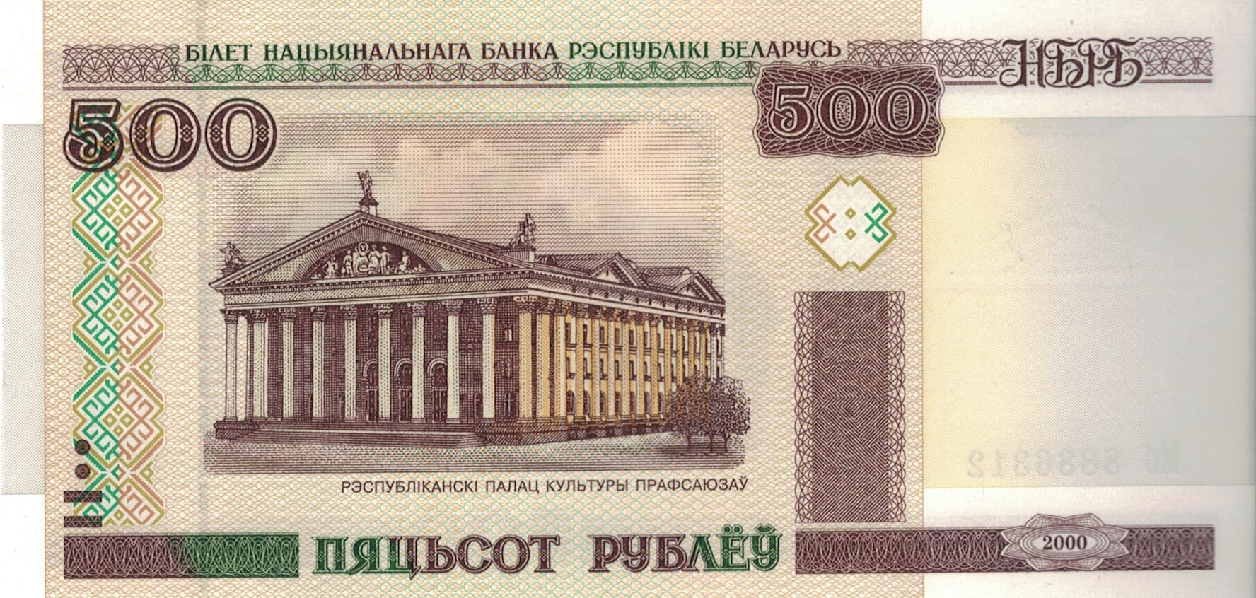 Belarus o Bielorrusia 37 Pick 27a ad 2