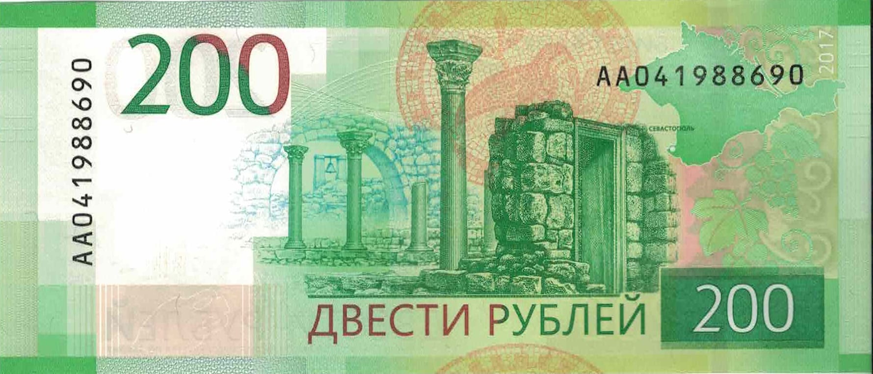 Rusia 88 Pick 276a at