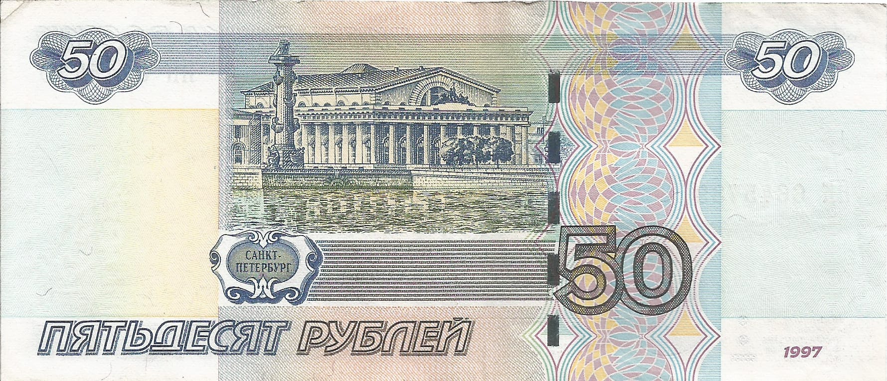 Rusia 78 Pick 269c at