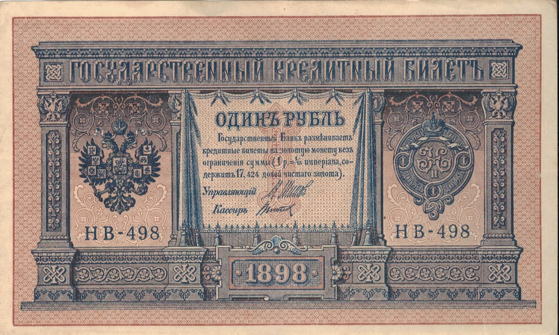 Rusia 15 Pick 15.c08 ad