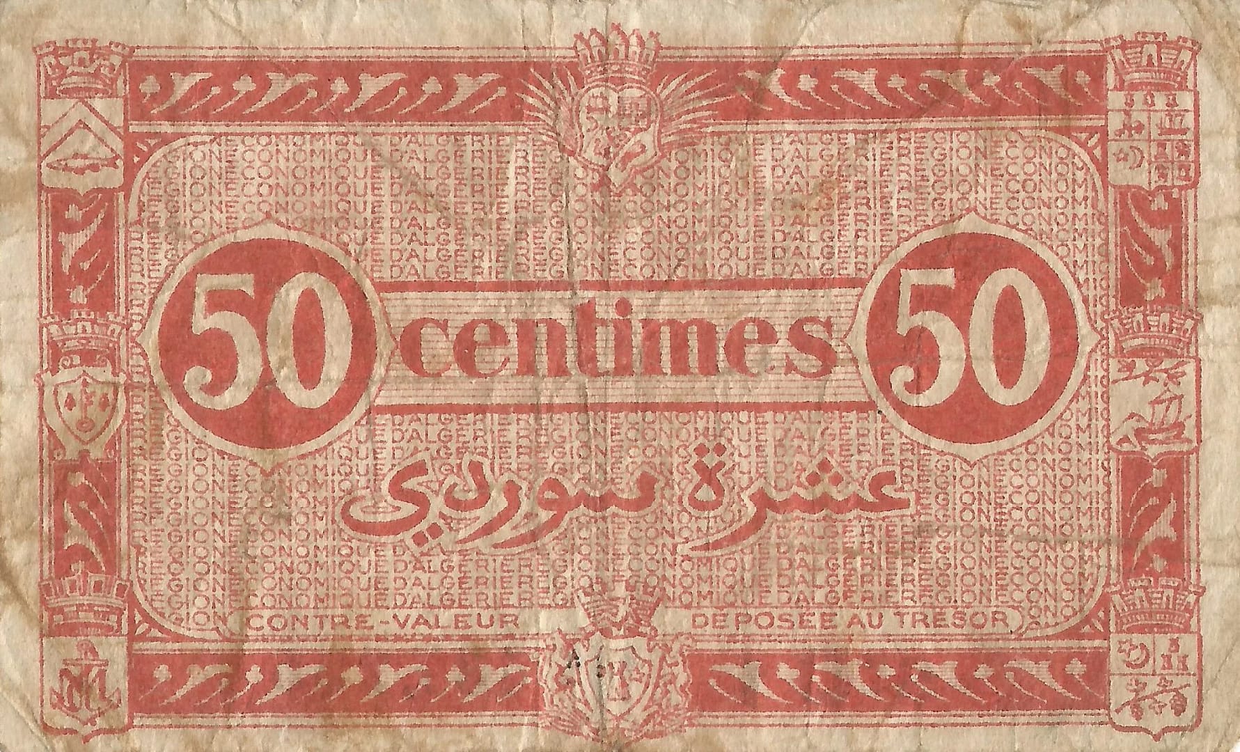 Argelia 15 Pick 97a Reverso jpg