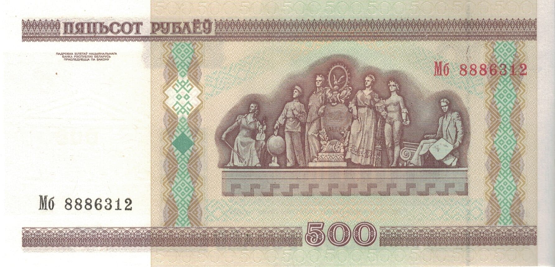 Belarus o Bielorrusia 38 Pick 27a at 2 e1677237104545