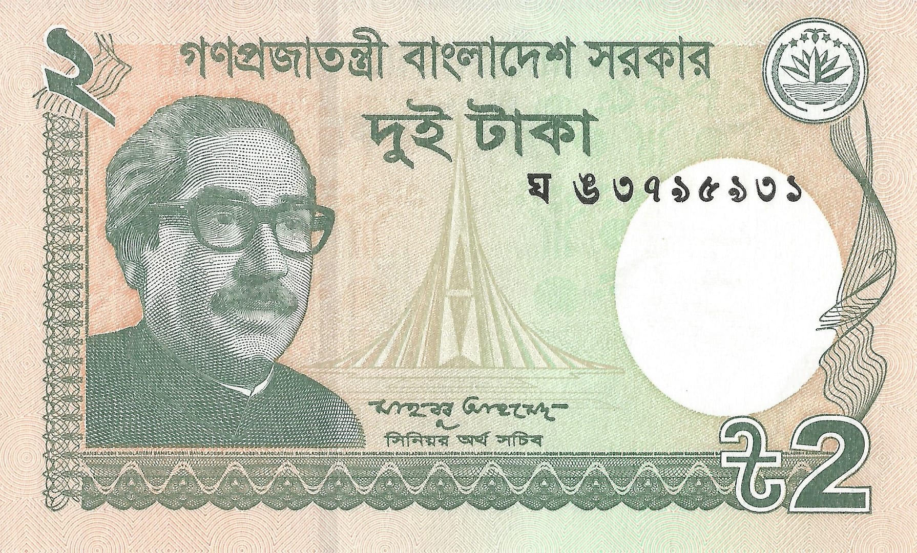 Bangladés 27 Pick 52e Anverso