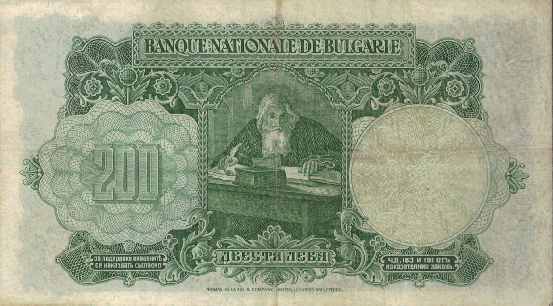Bulgaria 14 Pick 50a at 3 e1677245754511