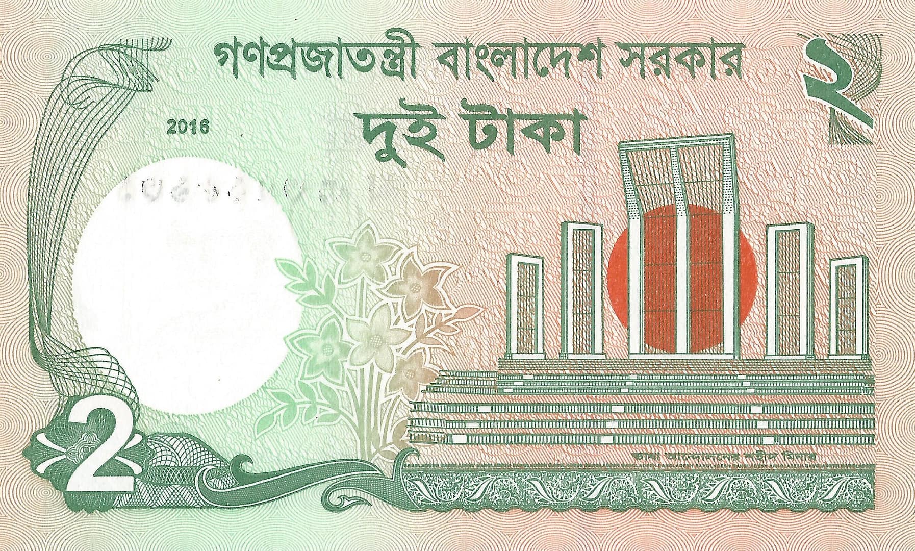 Bangladés 28 Pick 52e Reverso