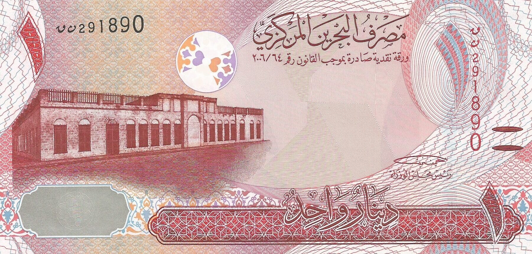 Baréin 9 Pick 26b ad 1 e1676721935474