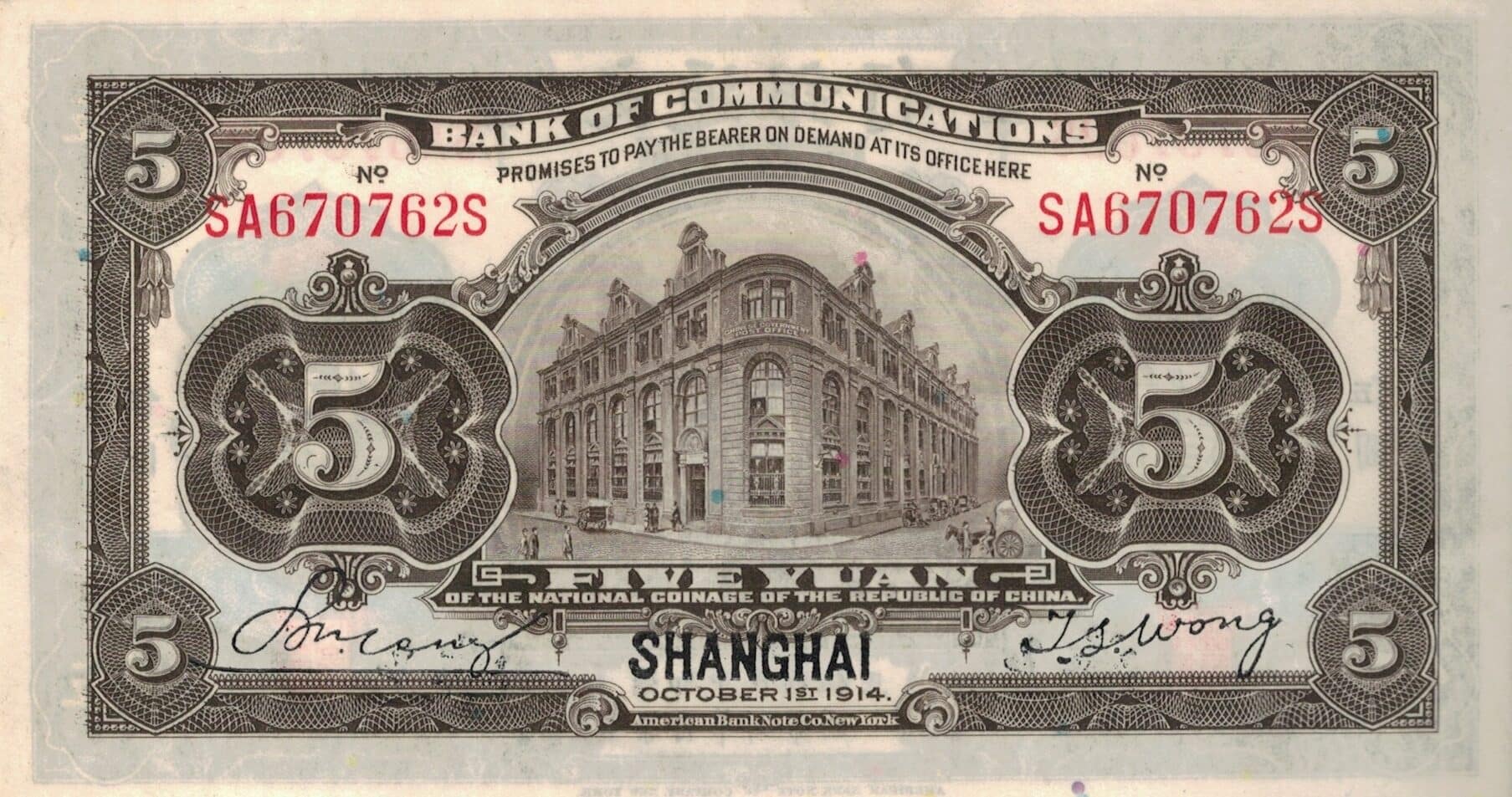 China - Banco de Comunicaciones 2 Pick 117n at e1676740143610