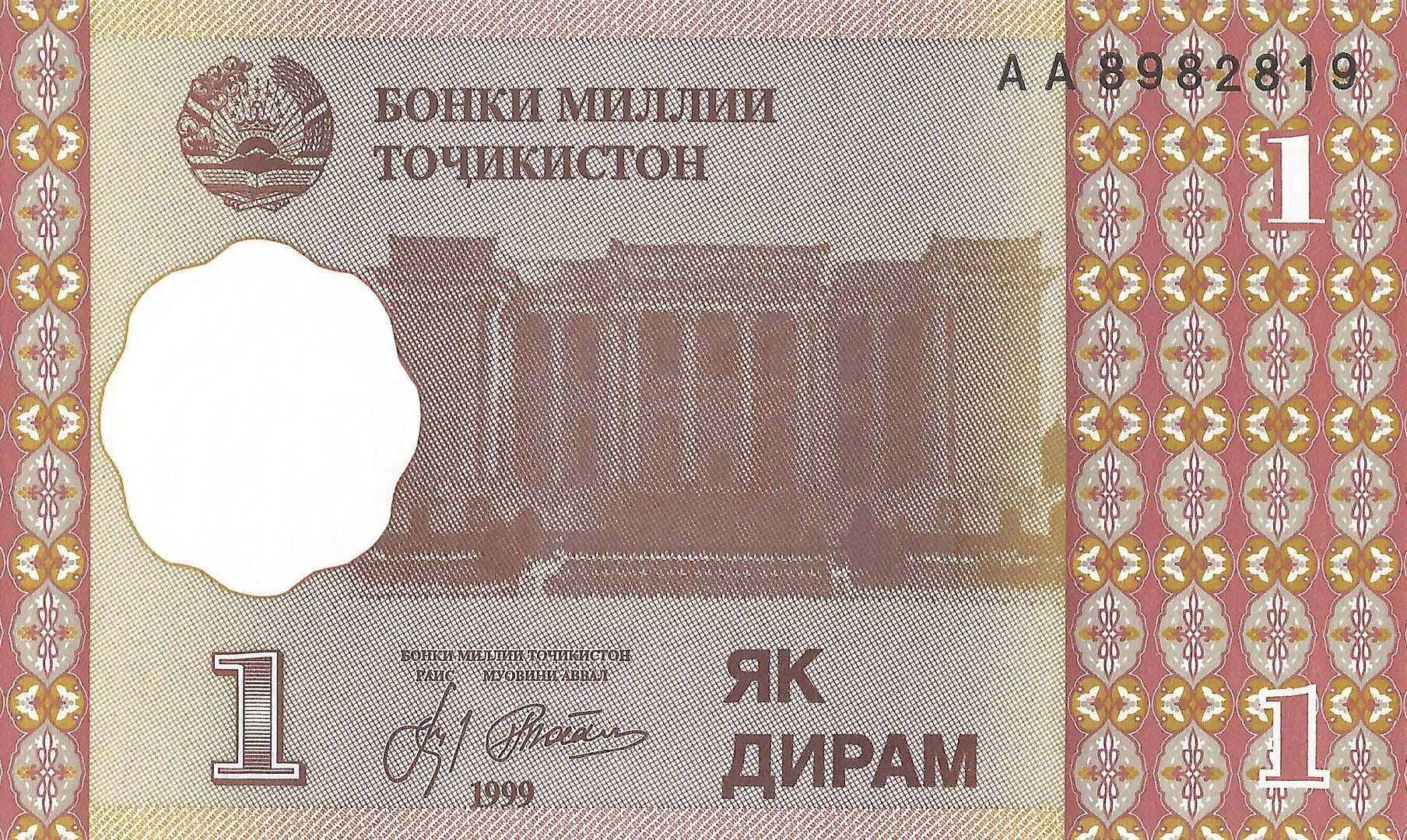 Tayikistán 17 Tajikistan Pick 10a Anverso