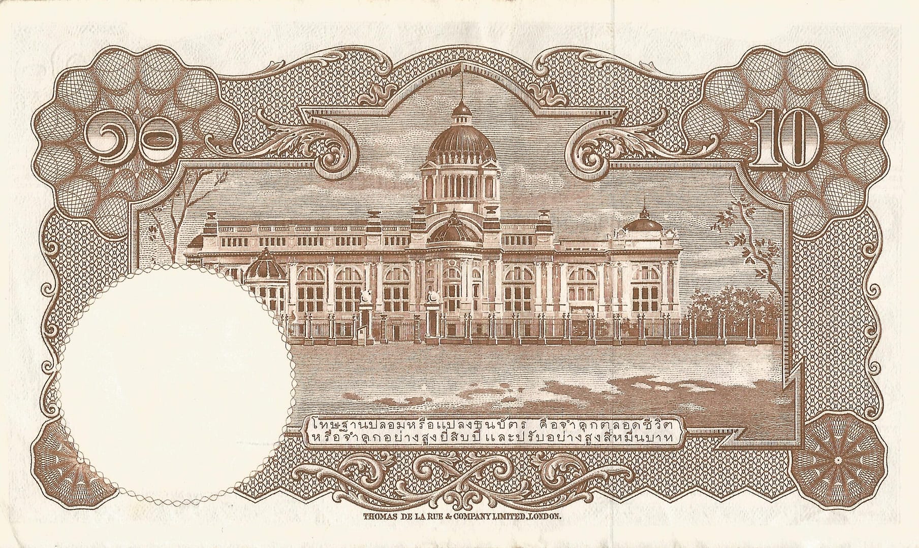 Tailandia 10 Pick 76d.3 Reverso scaled