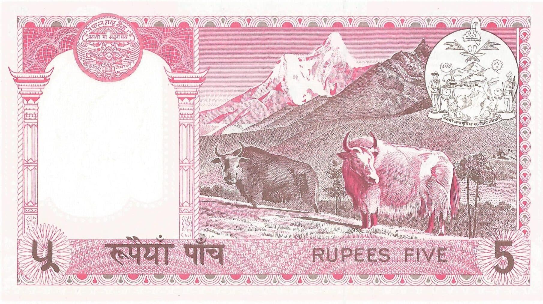 Nepal 12 Pick 23a.3 Reverso e1752322164784