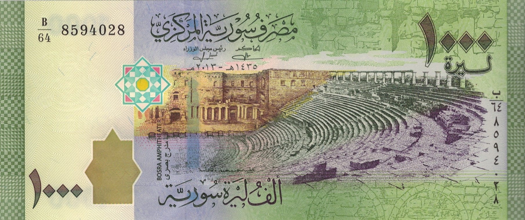 Siria 33 Pick 116 ad 4