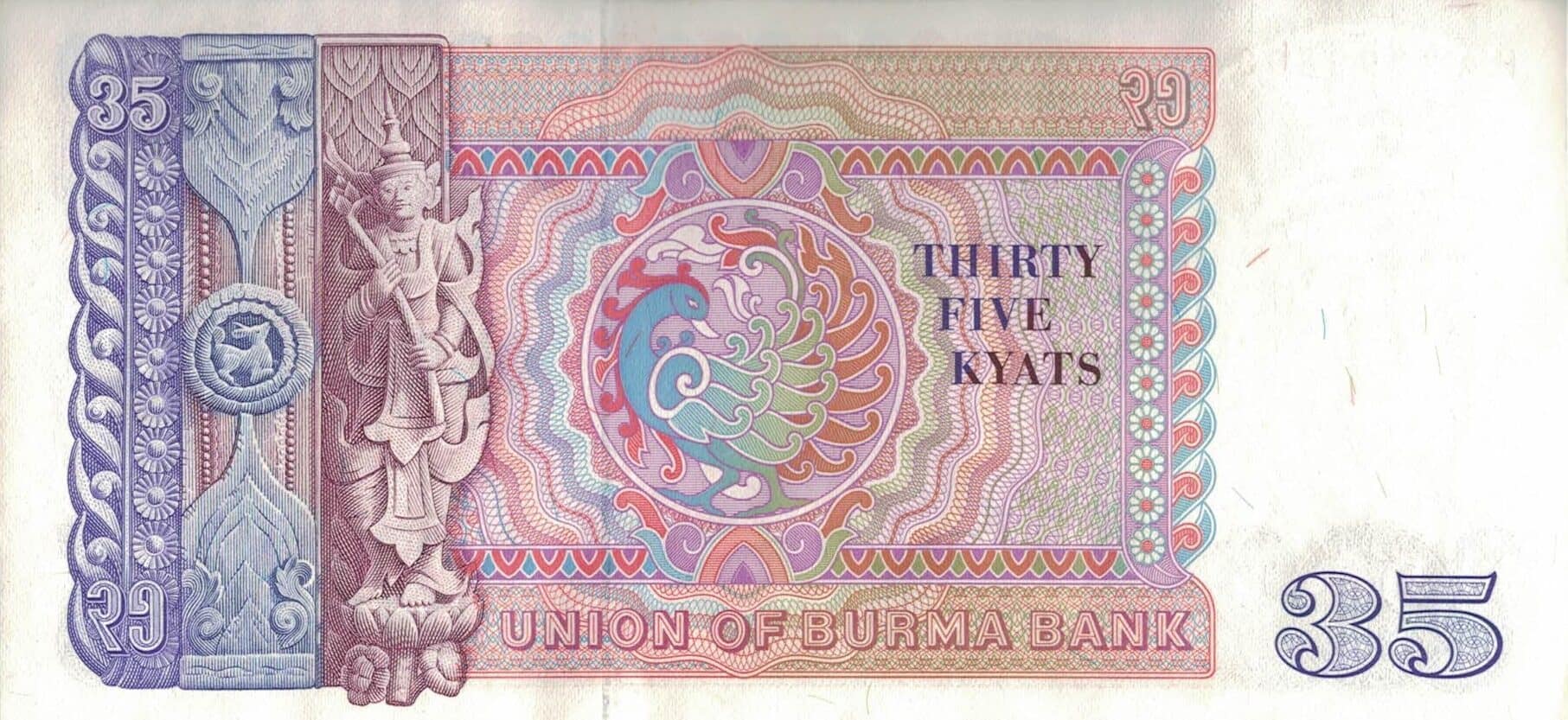 Myanmar o Birmania 42 Pick 63 at e1676931753185