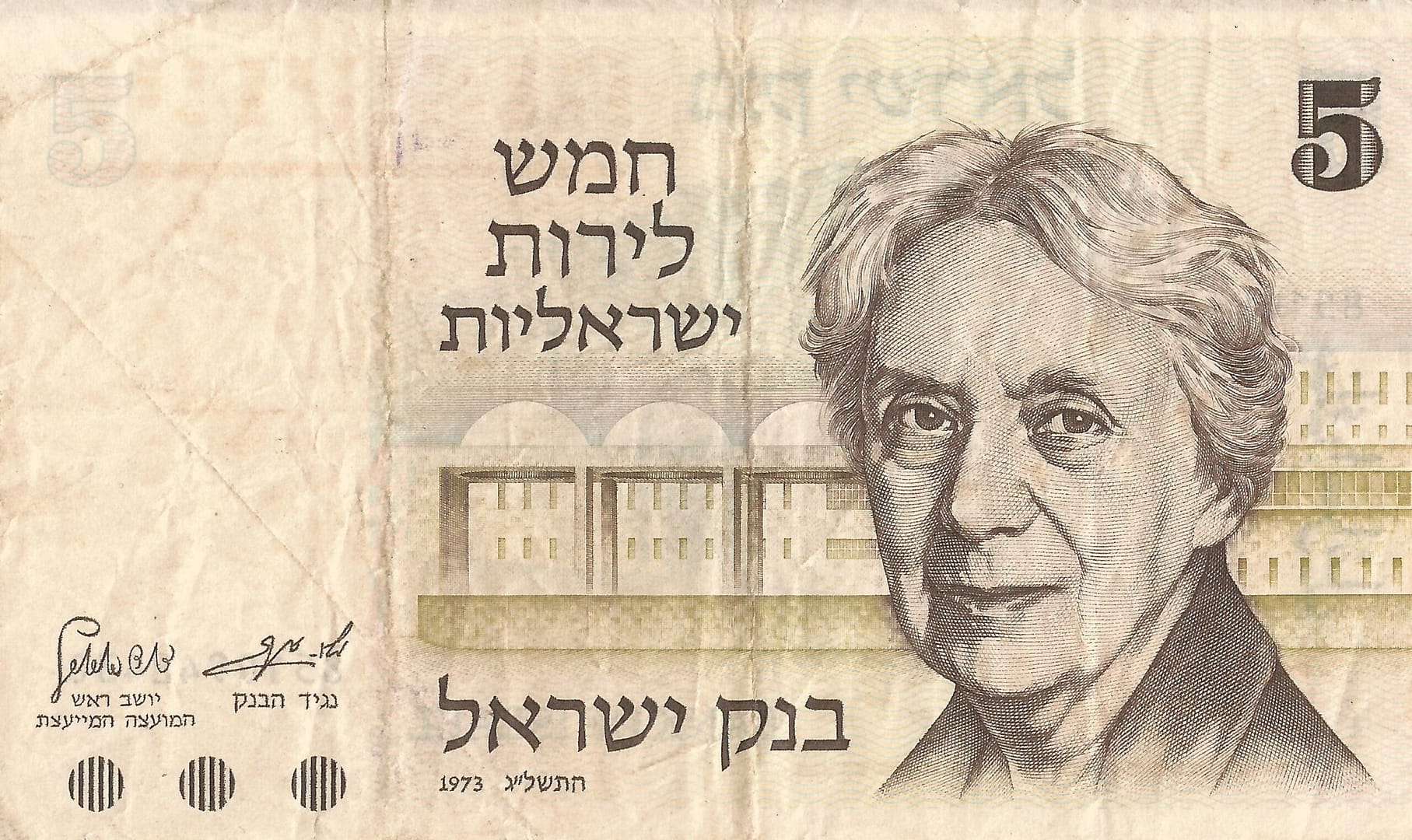 Israel 19 Pick 38 Anverso scaled