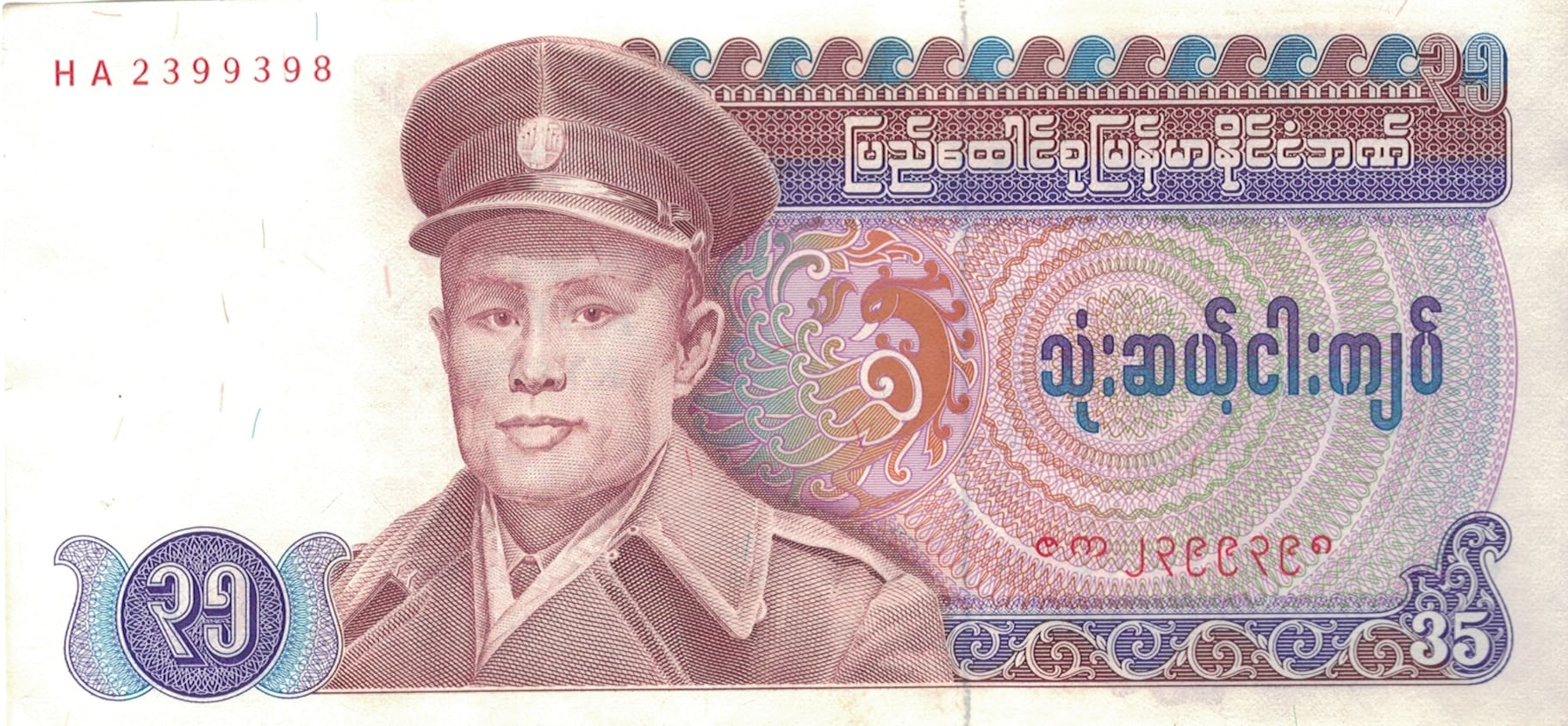 Myanmar o Birmania 41 Pick 63 ad