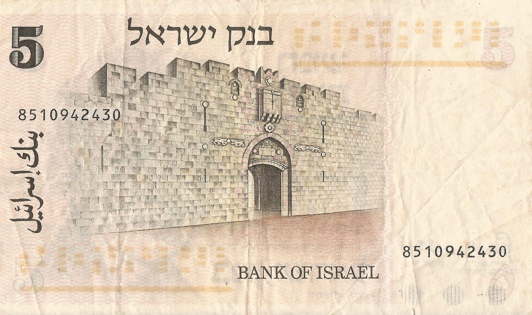 Israel 20 Pick 38 Reverso scaled