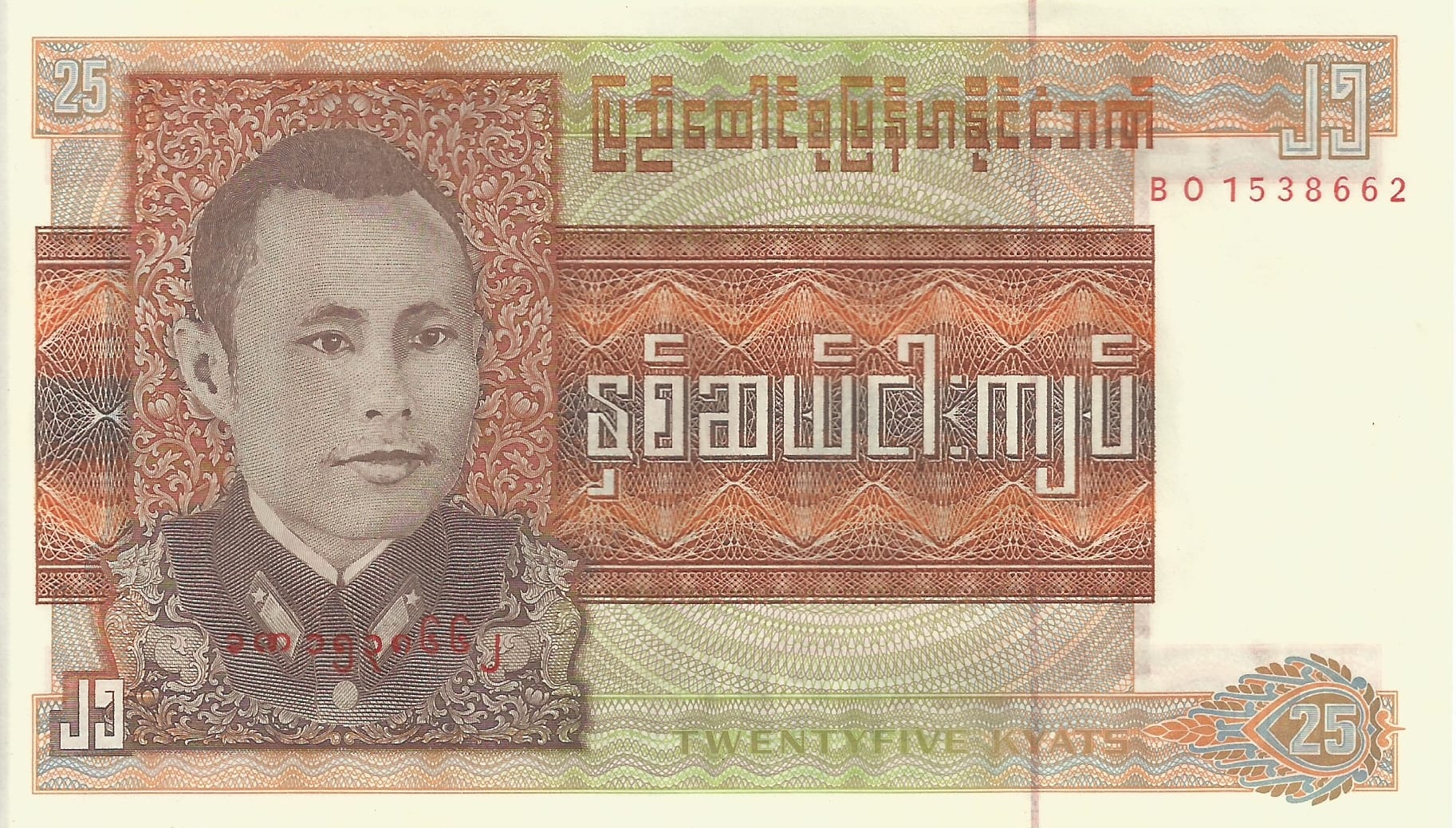 Myanmar o Birmania 37 Pick 59 ad 1