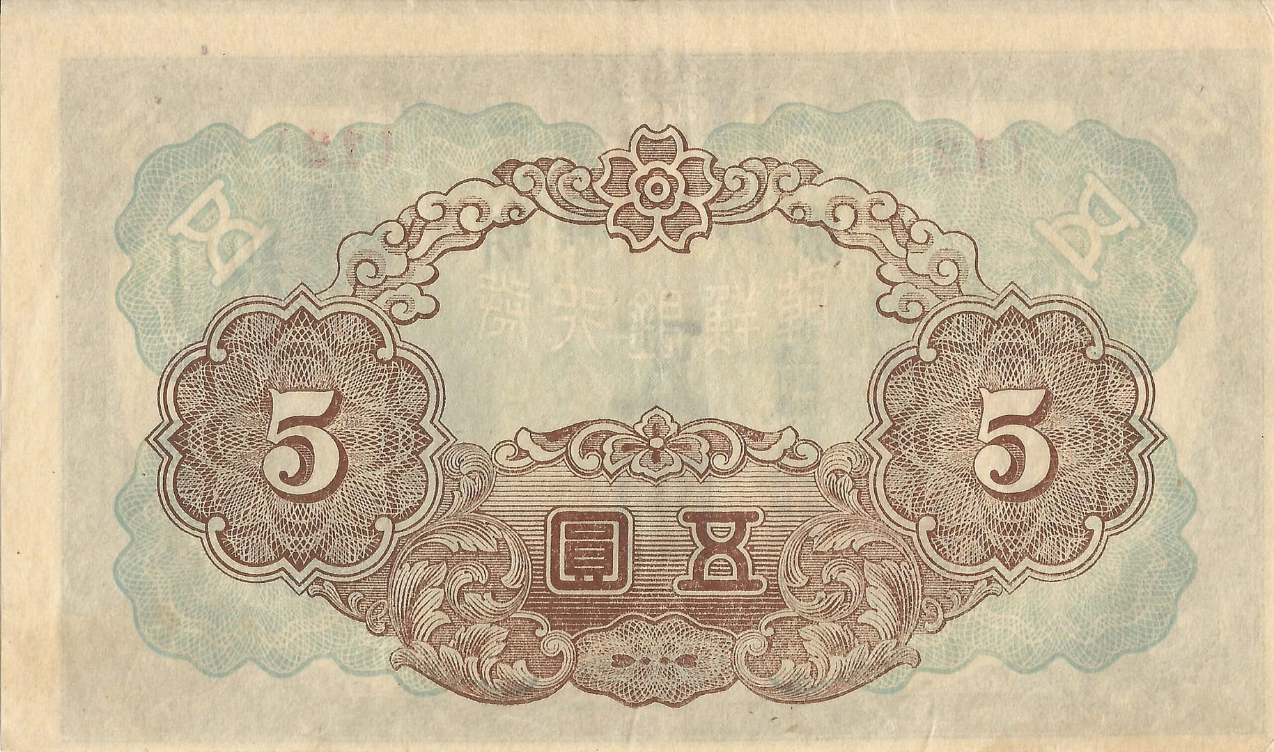 Corea 7 Pick 39a Reverso 3 scaled