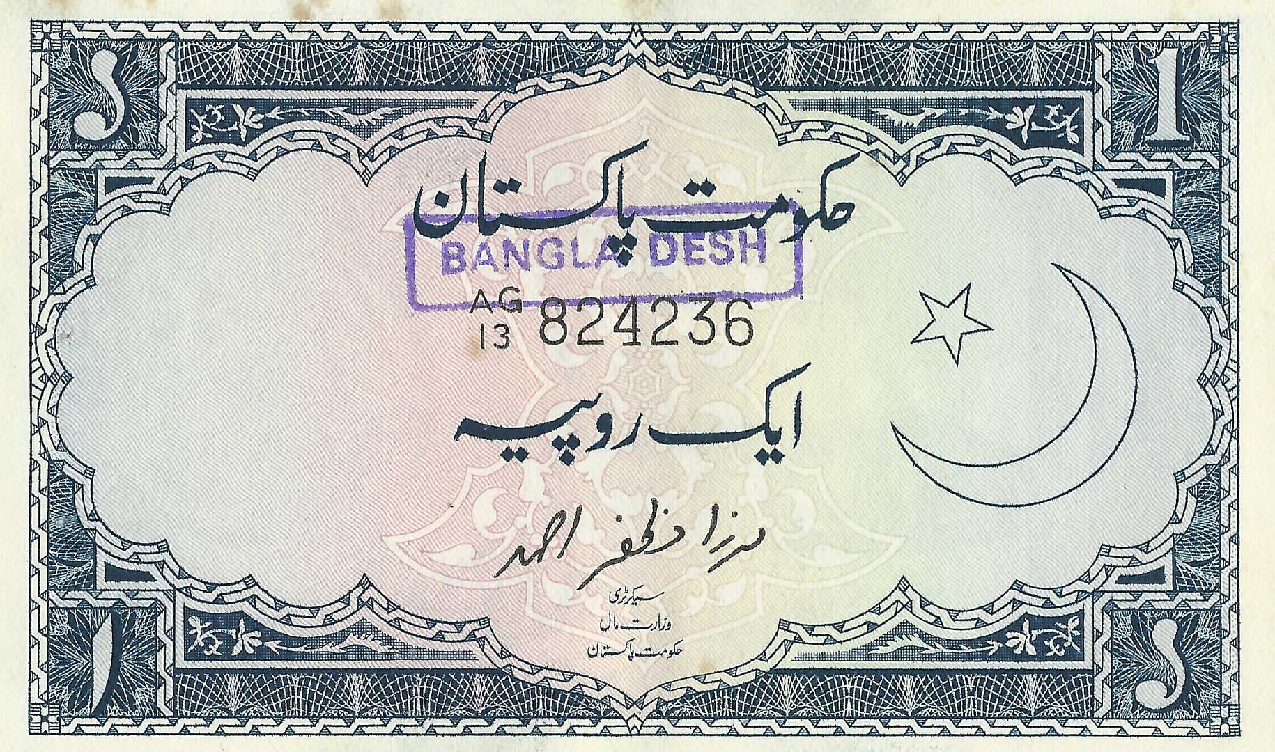 Bangladés 5 Pick 1A ad e1676717510623
