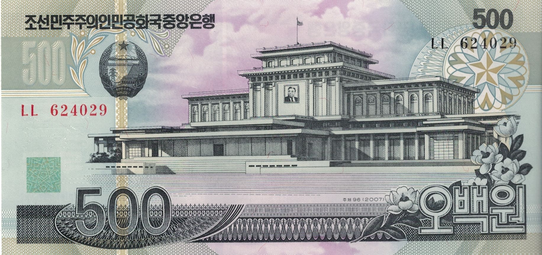 Corea del Norte 37 Pick 44c ad