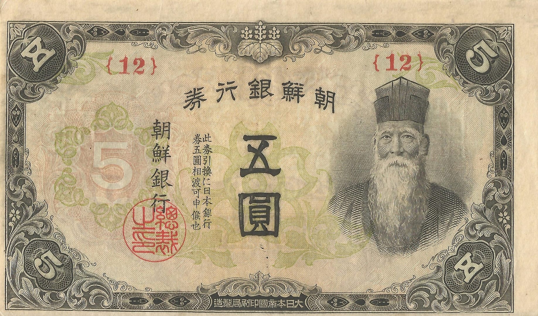 Corea 6 Pick 39a Anverso 3 scaled