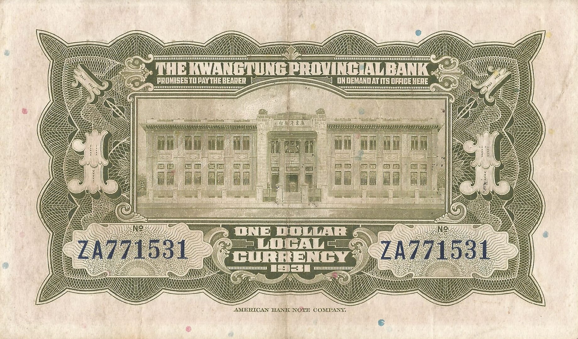 China – Bancos Provinciales 5 Pick S2421d Reverso