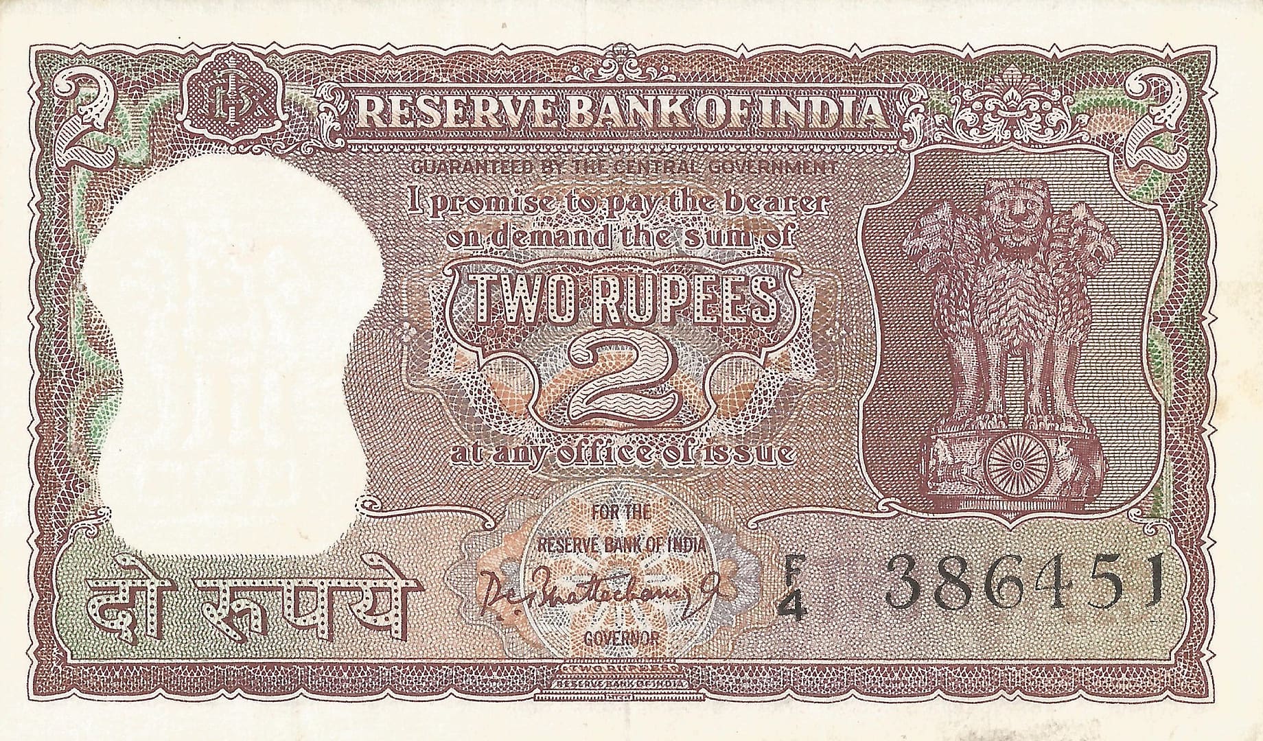 India 8 Pick 51a Anverso