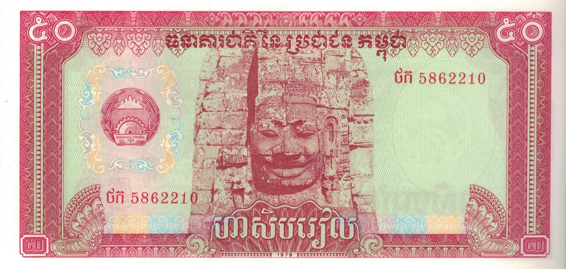 Camboya 37 Pick 32a ad