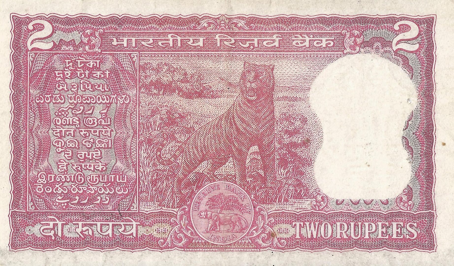 India 10 Pick 53d Reverso