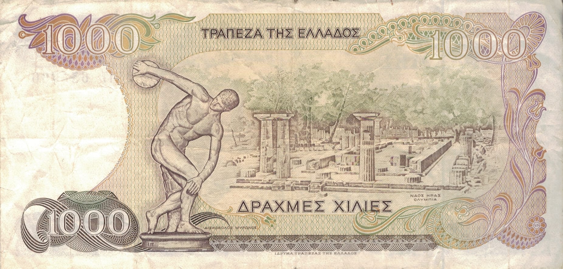 Grecia 70 Pick 202a at