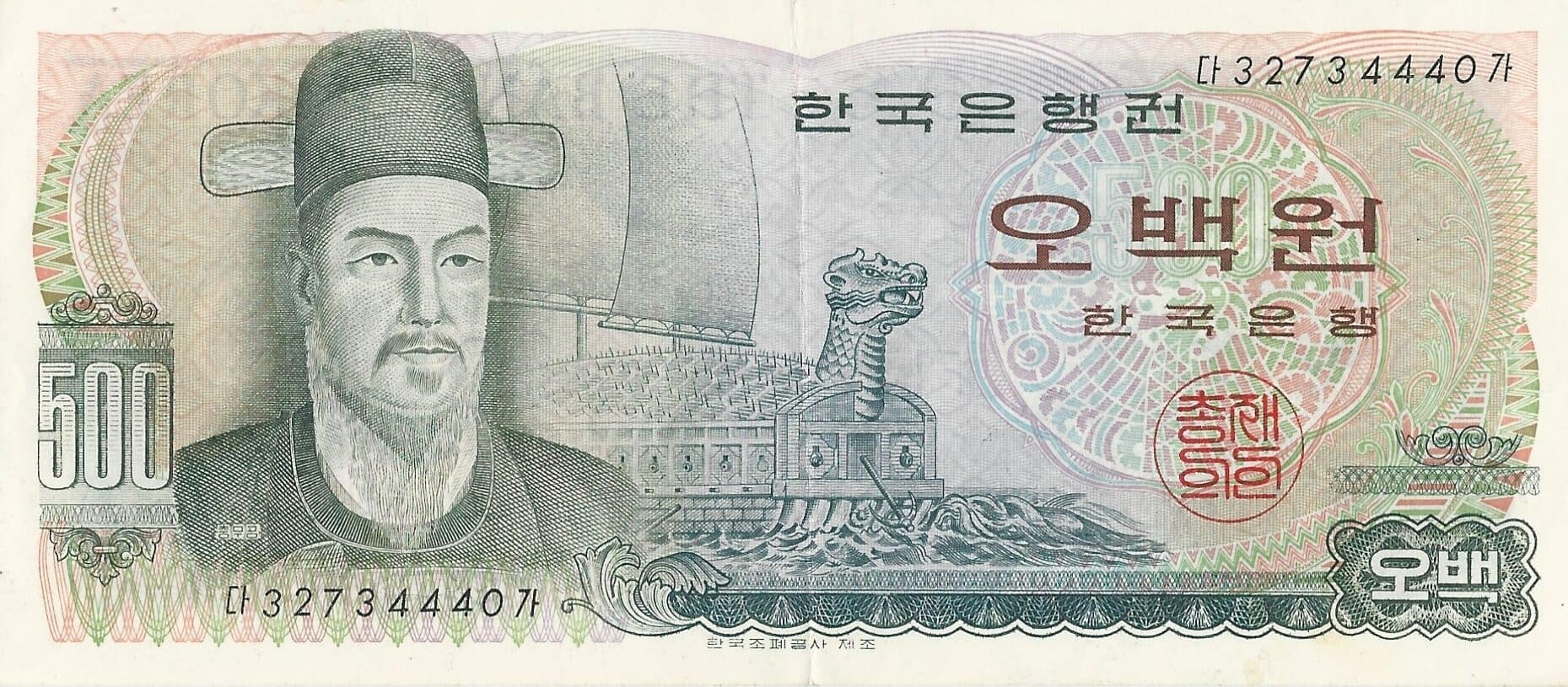 Corea del Sur 15 Pick 43 Anverso e1676753107126