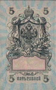 Rusia 20 Pick 35a.b04 at