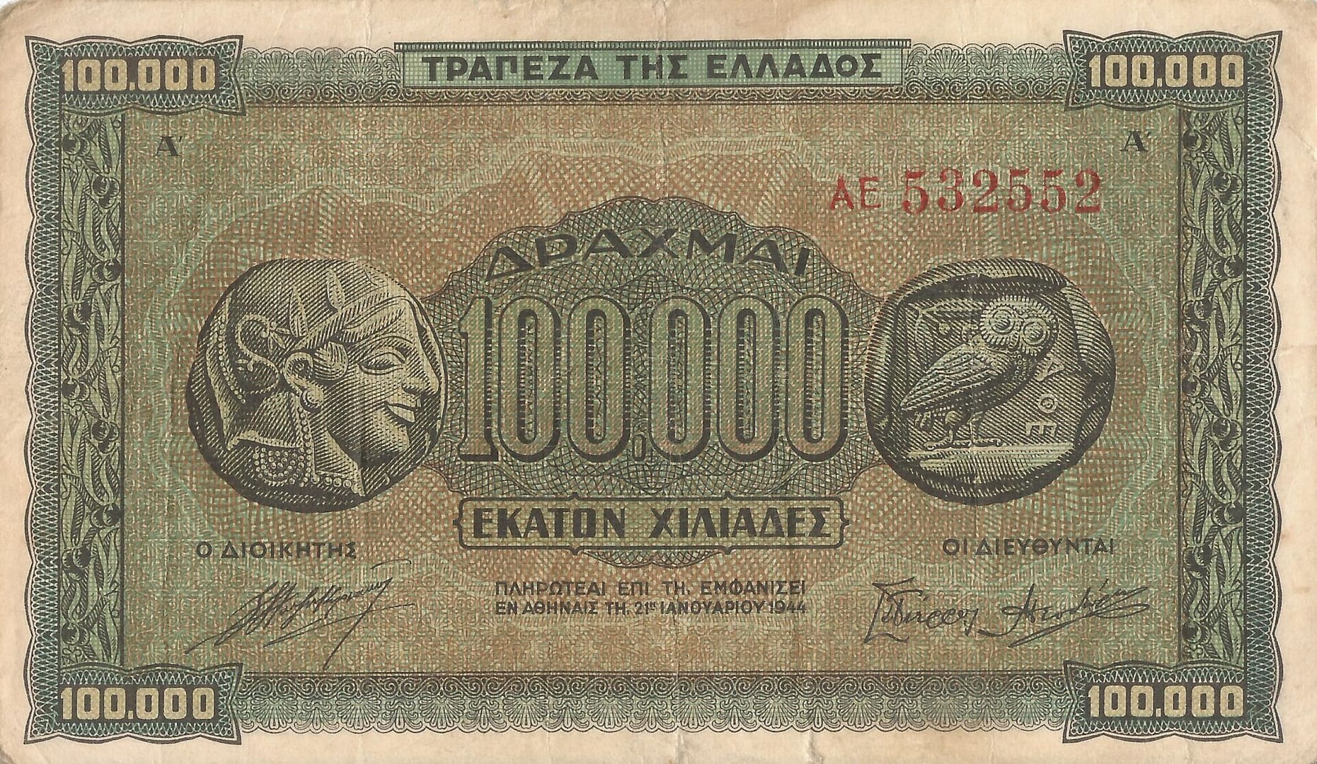 Grecia 37 Pick 125a Anverso