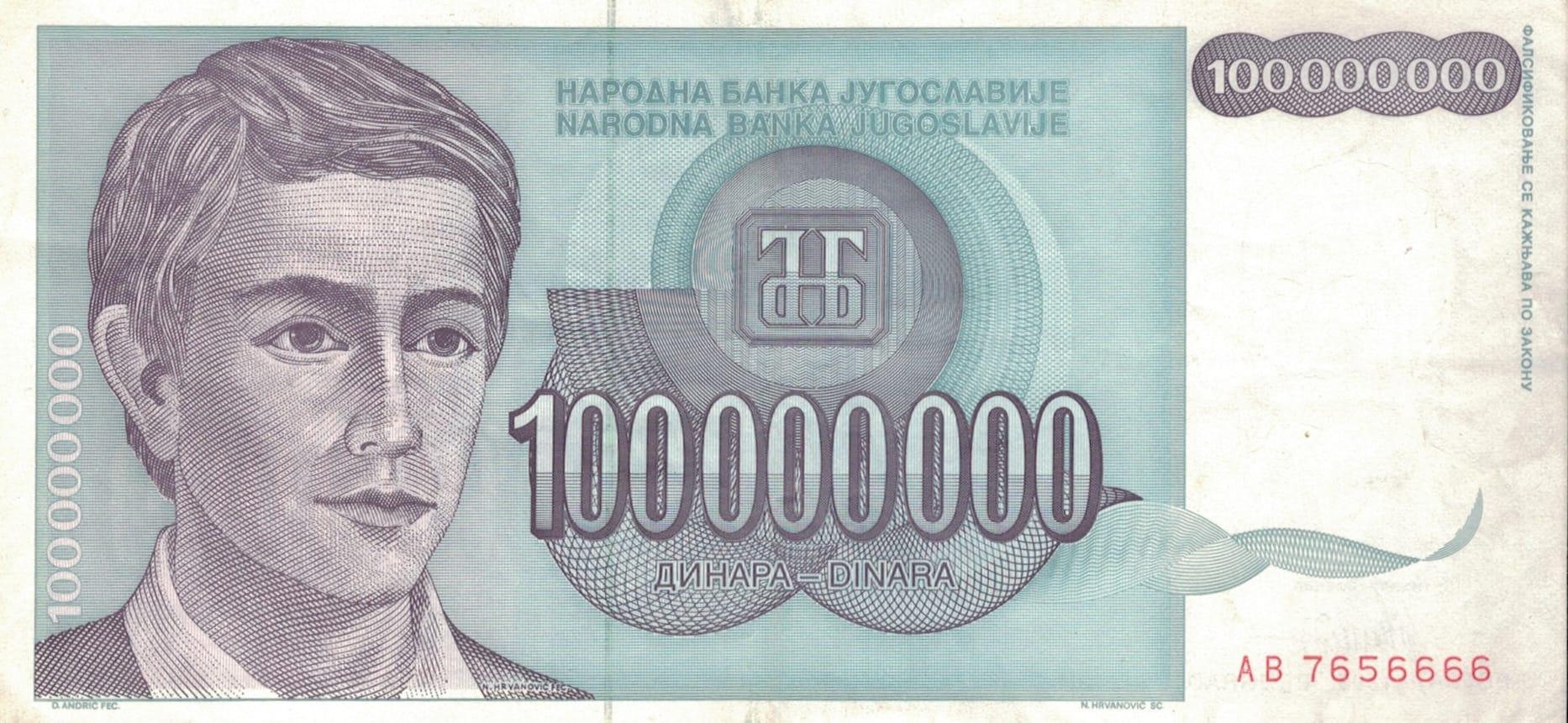 Yugoslavia 59 Pick 124a ad 1