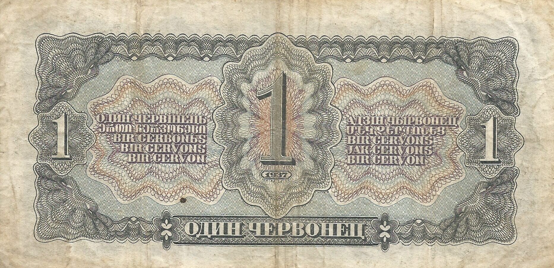 Rusia 32 Pick 202a.1 at e1677526423867